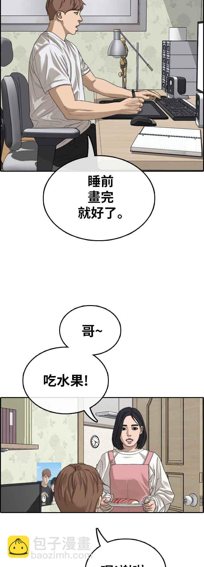 青春白卷 - [第373话] 正式连载(7)(1/2) - 3