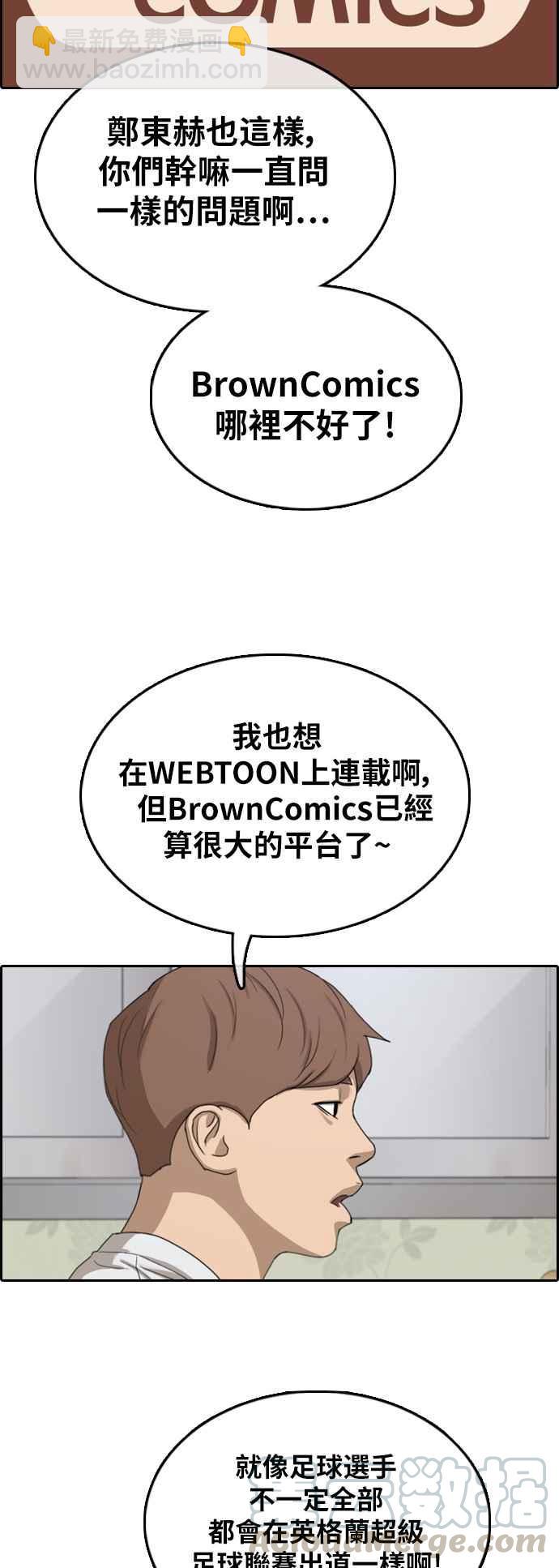 青春白卷 - [第373話] 正式連載(7)(1/2) - 8