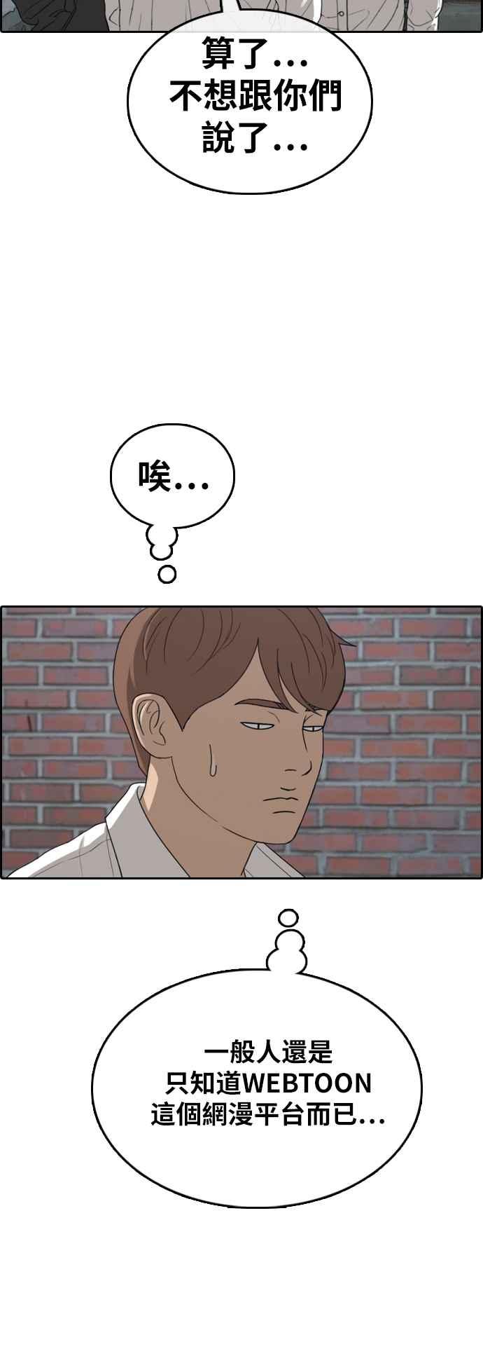 青春白卷 - [第373話] 正式連載(7)(1/2) - 7