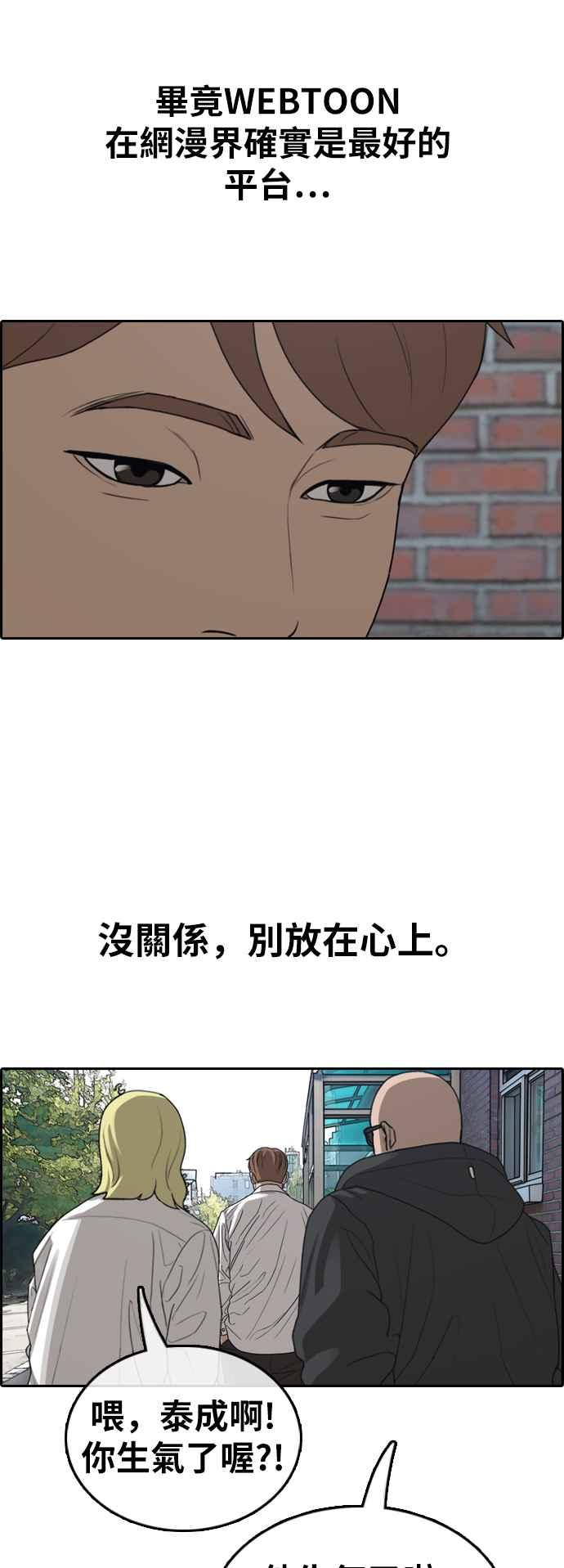 青春白卷 - [第373話] 正式連載(7)(1/2) - 8