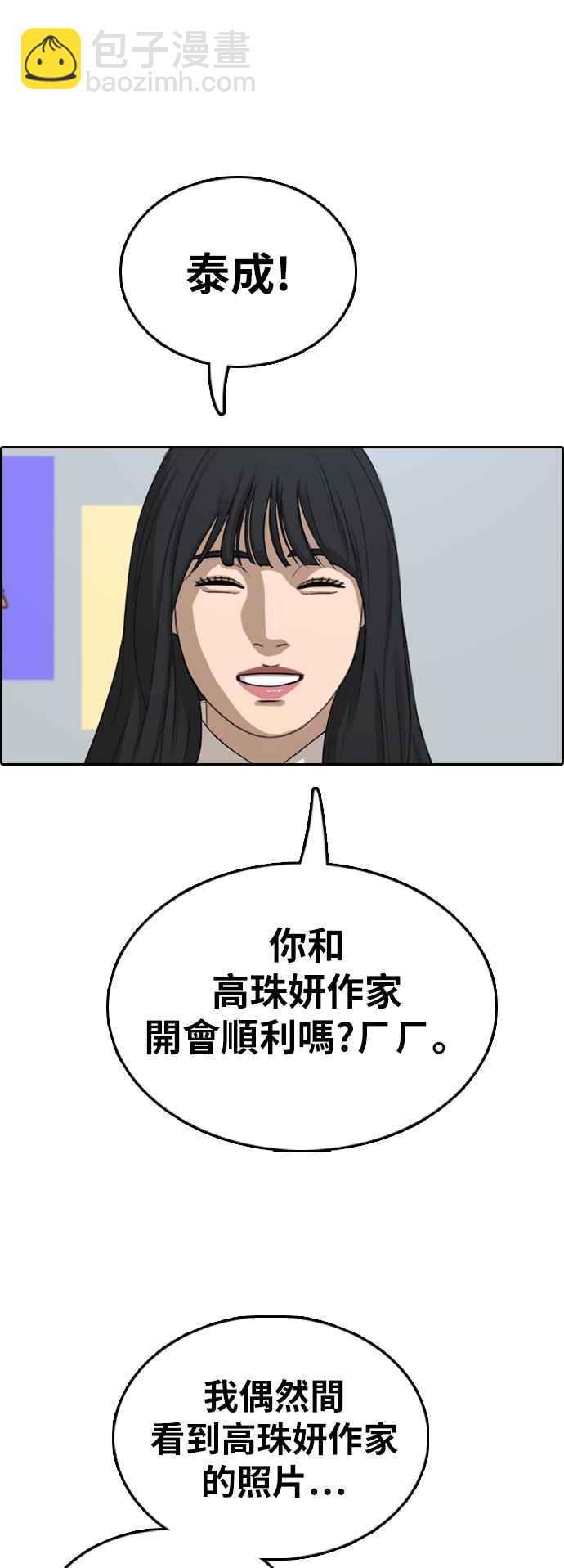 青春白卷 - [第373話] 正式連載(7)(2/2) - 1