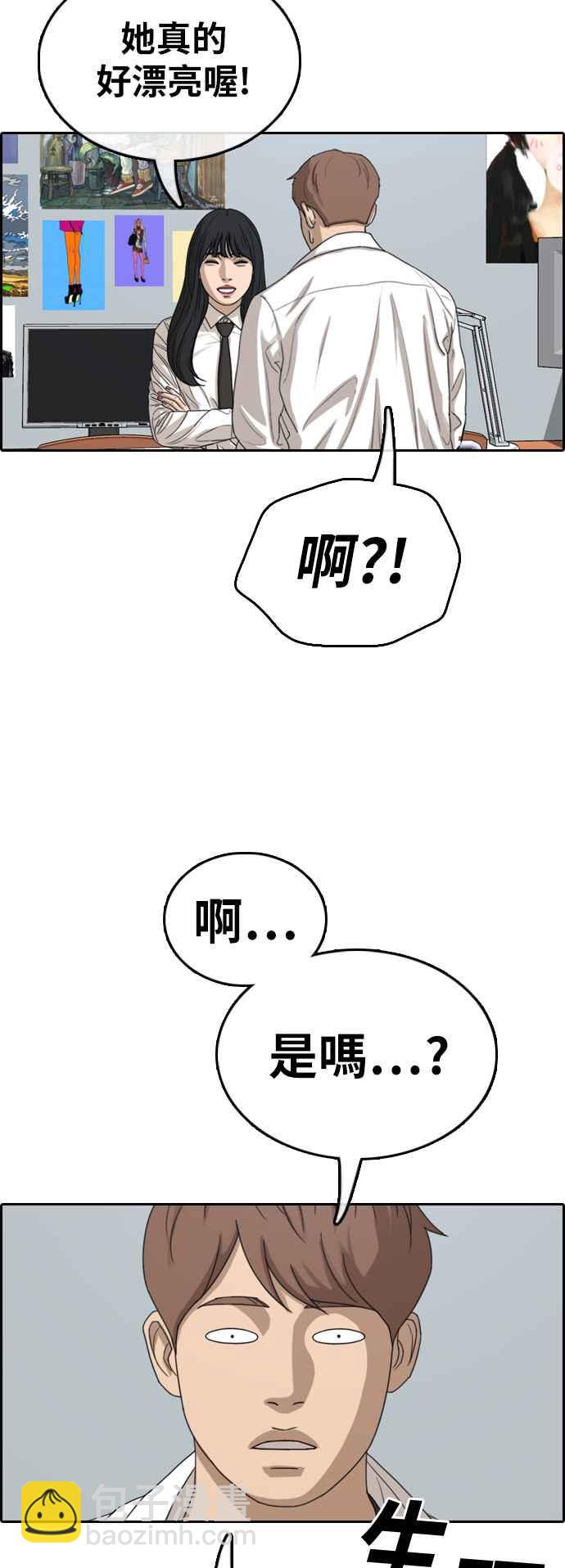 青春白卷 - [第373話] 正式連載(7)(2/2) - 2