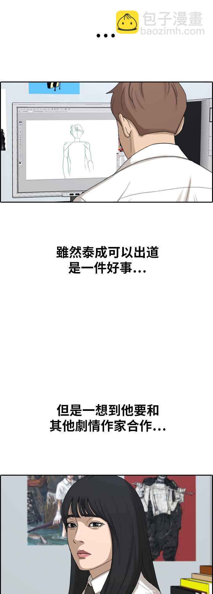 青春白卷 - [第373話] 正式連載(7)(2/2) - 2