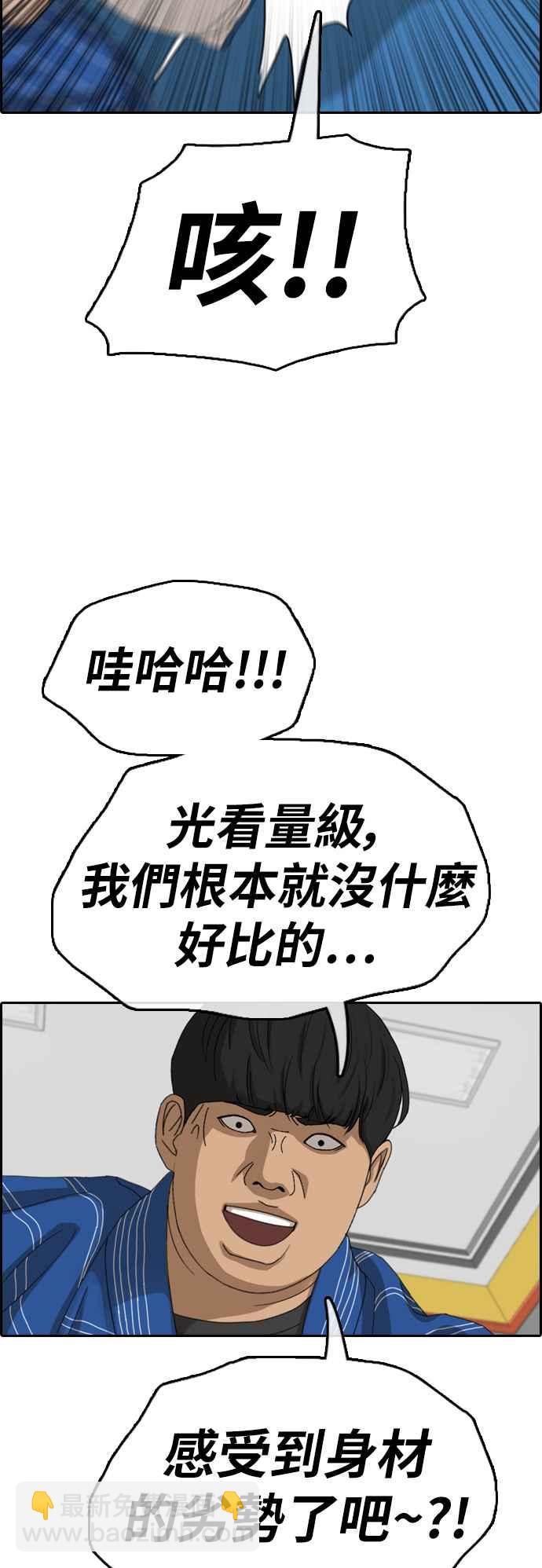 青春白卷 - [第375話] 正式連載(9)(1/2) - 6