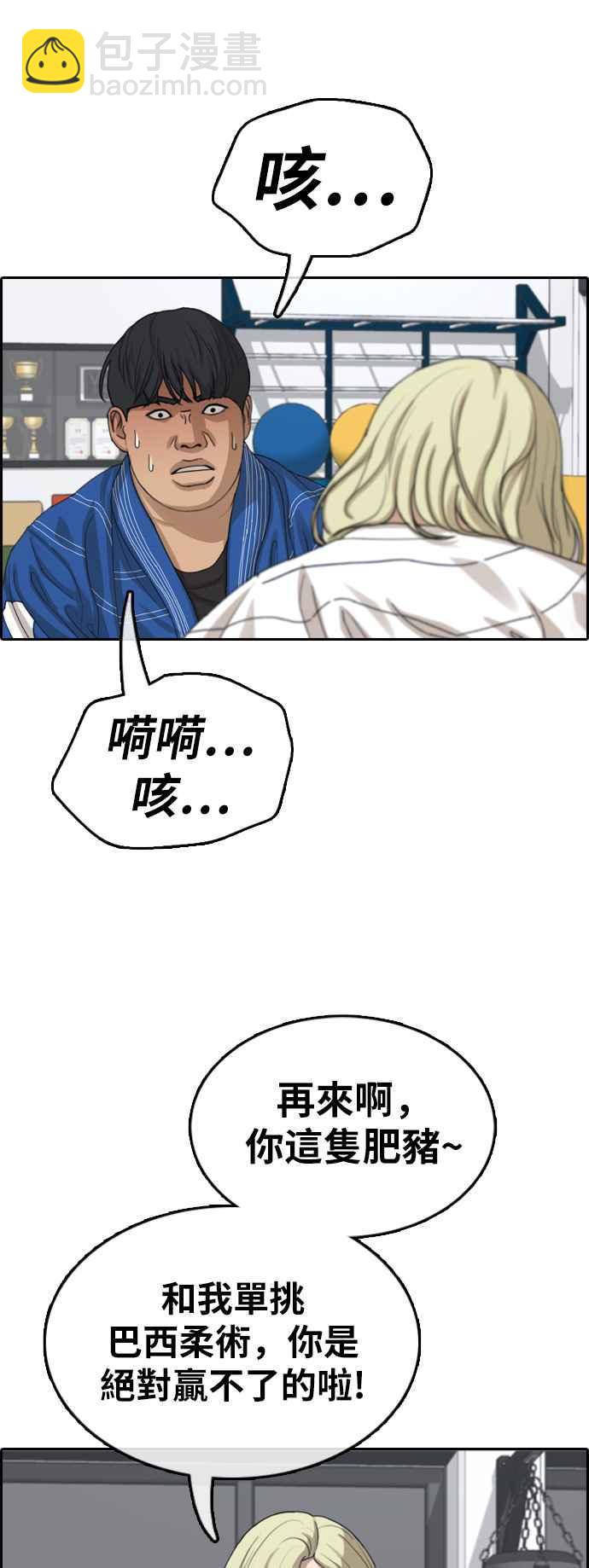 青春白卷 - [第375話] 正式連載(9)(1/2) - 4