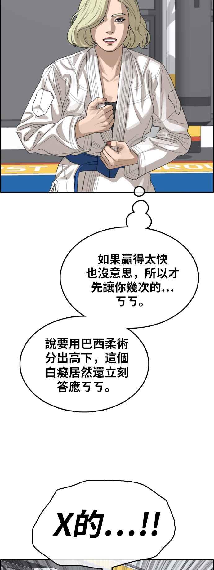 青春白卷 - [第375話] 正式連載(9)(1/2) - 5