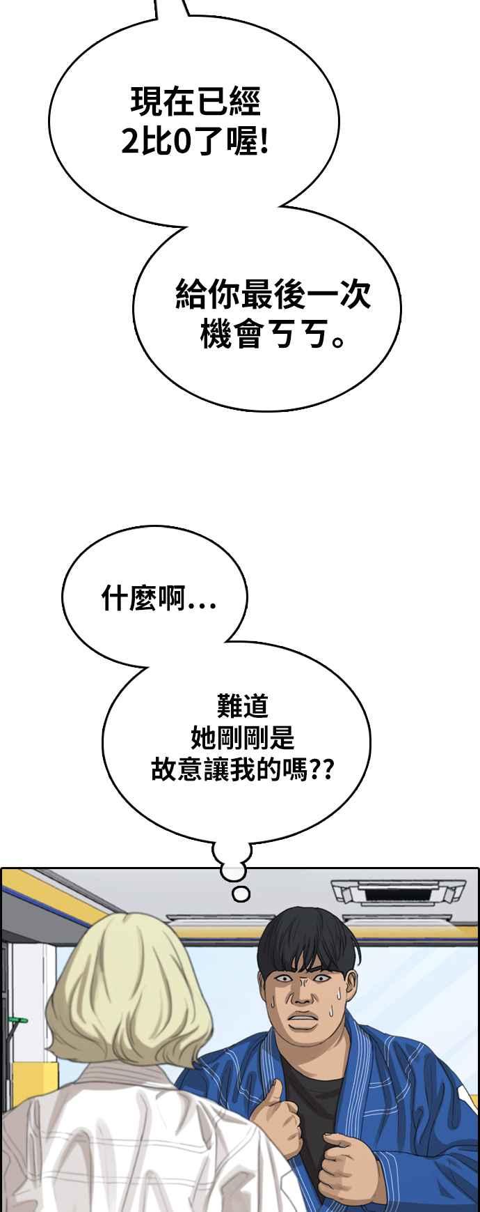 青春白卷 - [第375話] 正式連載(9)(1/2) - 5