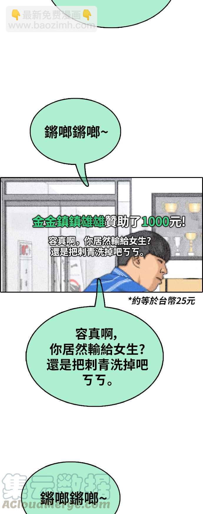 青春白卷 - [第375话] 正式连载(9)(1/2) - 7