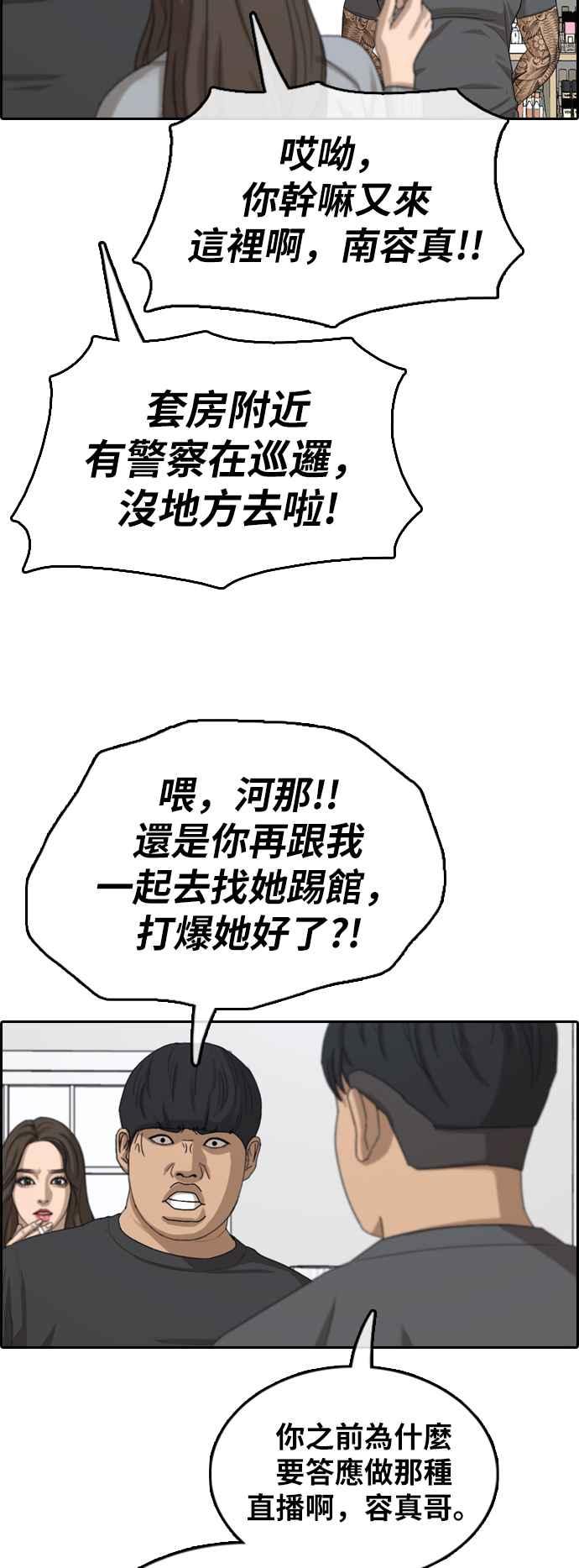 青春白卷 - [第375話] 正式連載(9)(1/2) - 2