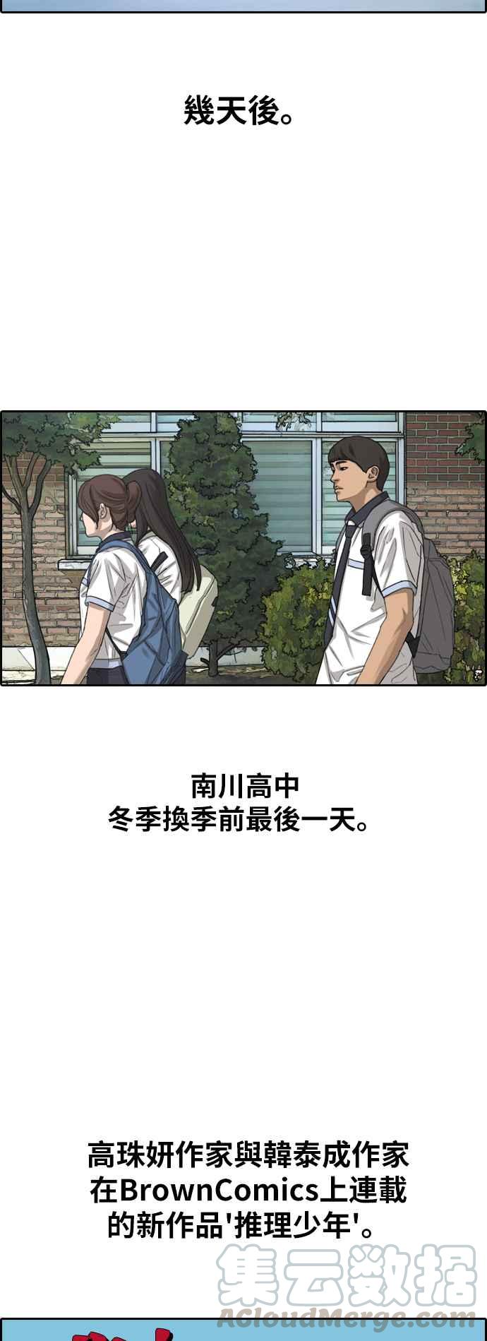 青春白卷 - [第375話] 正式連載(9)(1/2) - 6