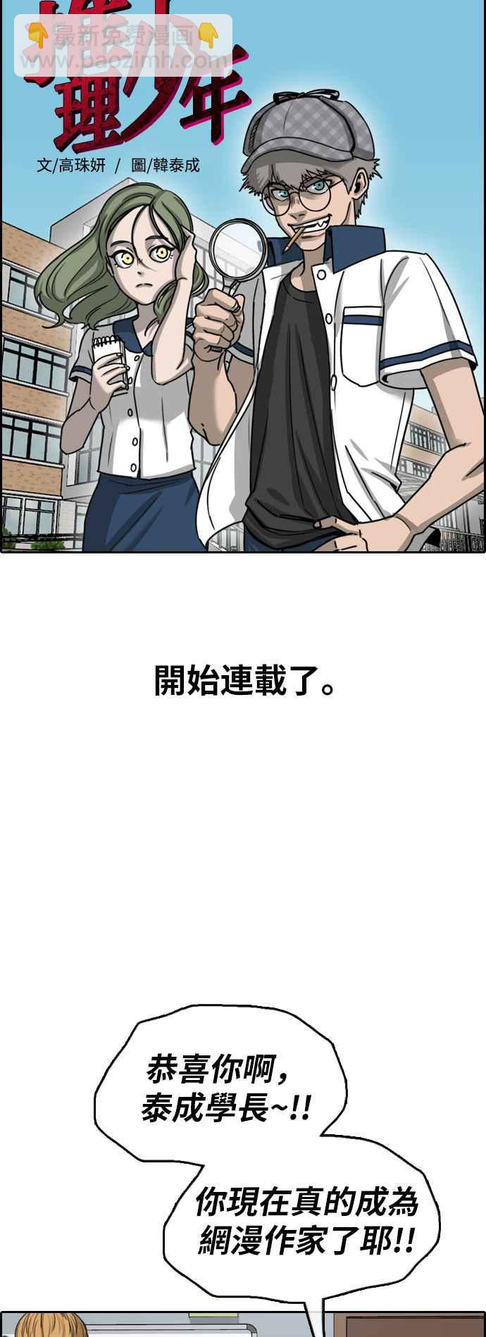 青春白卷 - [第375話] 正式連載(9)(2/2) - 1