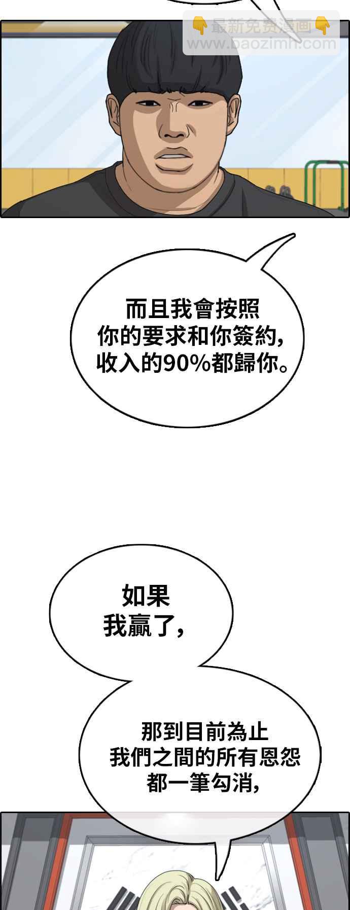 青春白卷 - [第375話] 正式連載(9)(1/2) - 5