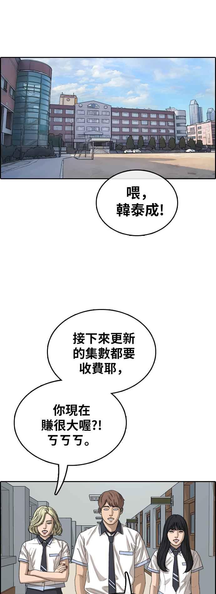 青春白卷 - [第375話] 正式連載(9)(1/2) - 2