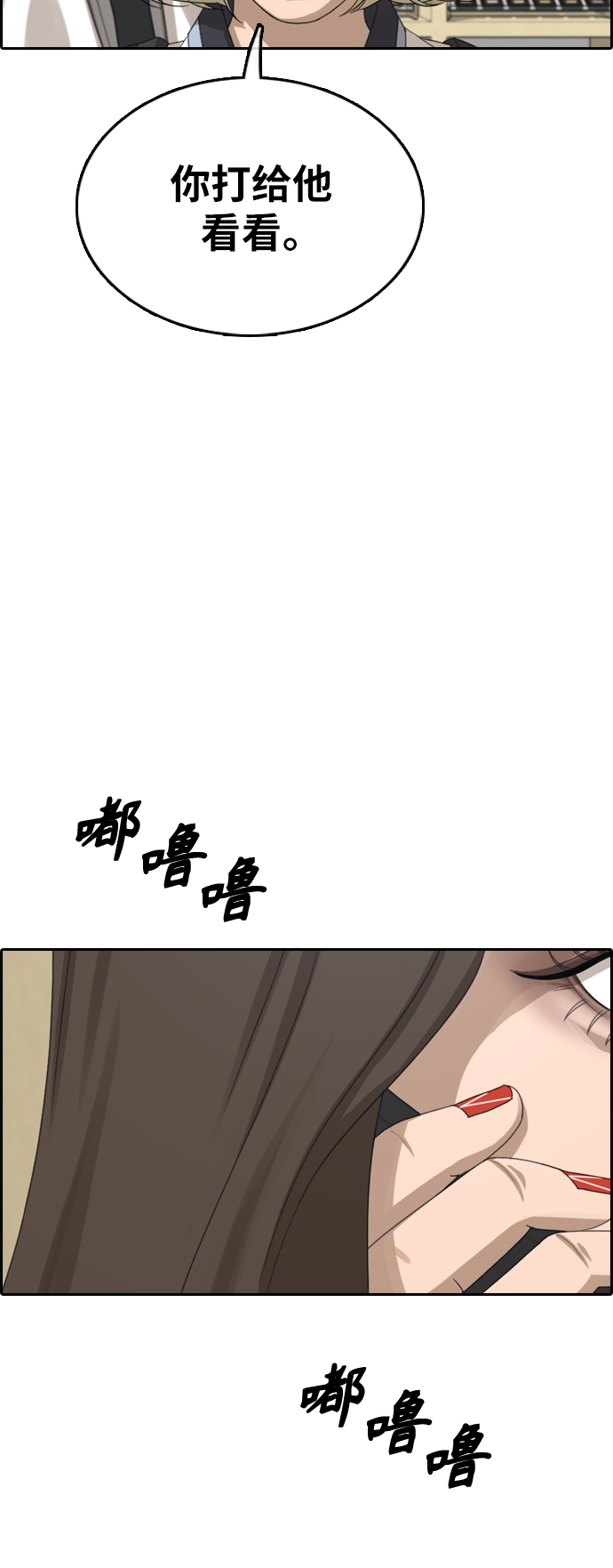 青春白卷 - [第377話] 非法網站（2）(1/2) - 3