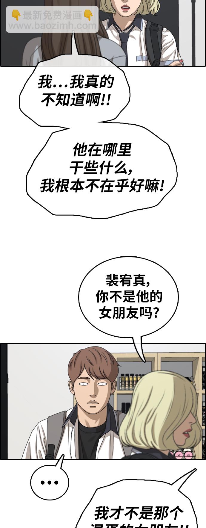 青春白卷 - [第377話] 非法網站（2）(1/2) - 5