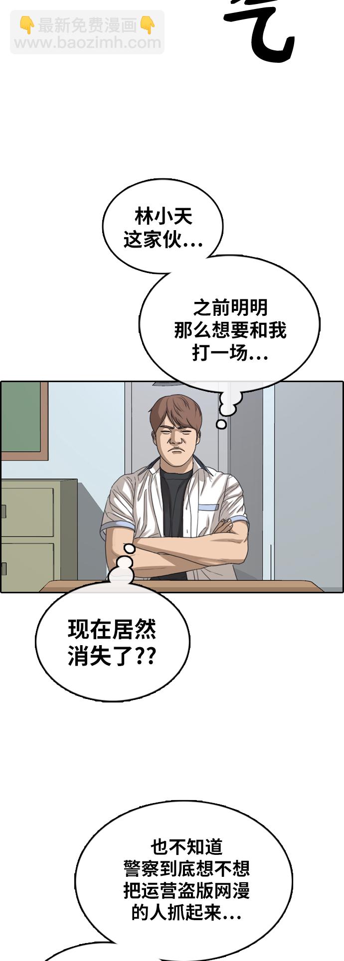 青春白卷 - [第377話] 非法網站（2）(1/2) - 1