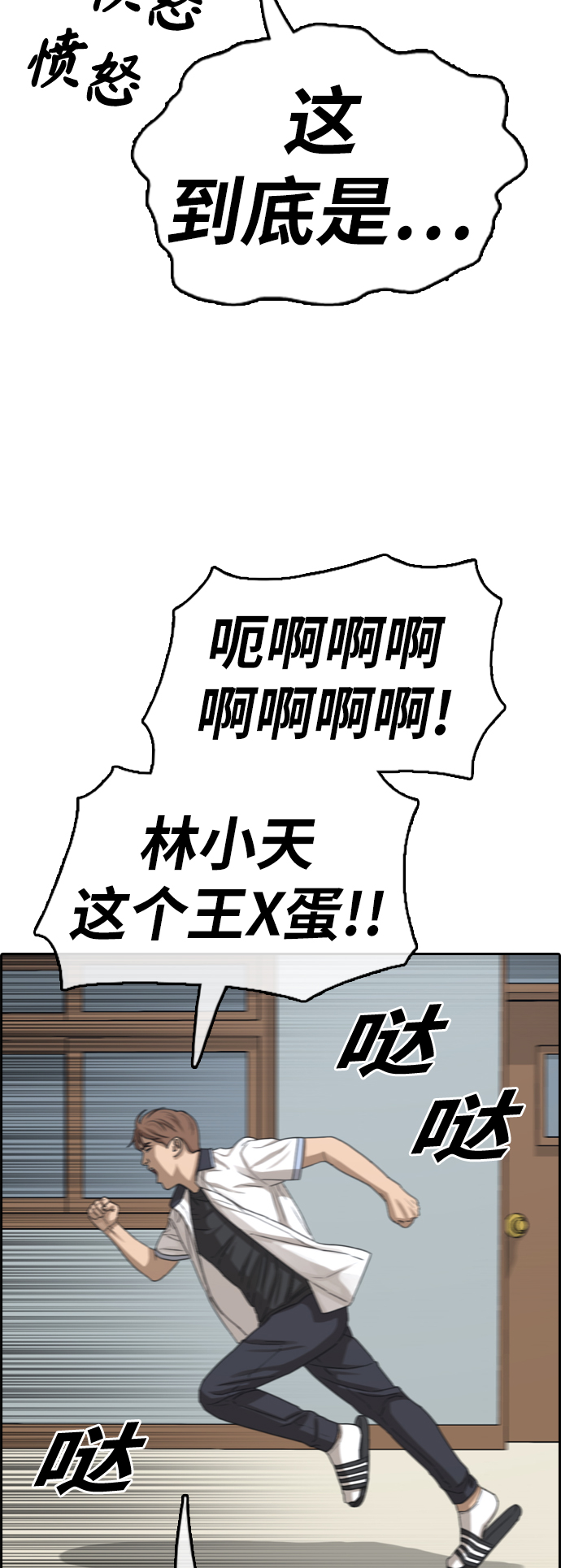 青春白卷 - [第377話] 非法網站（2）(1/2) - 6