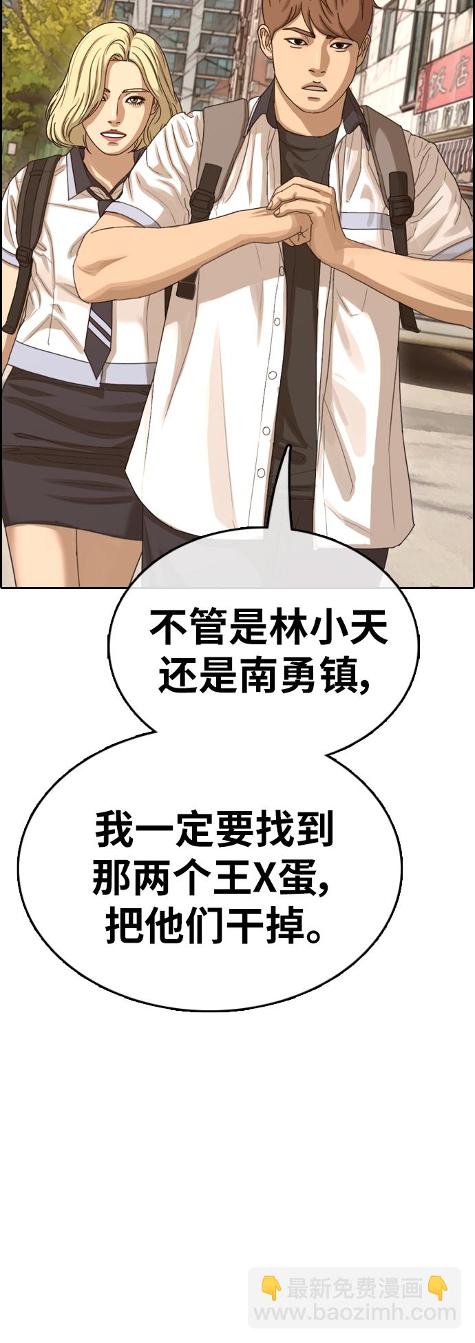 青春白卷 - [第377話] 非法網站（2）(1/2) - 5