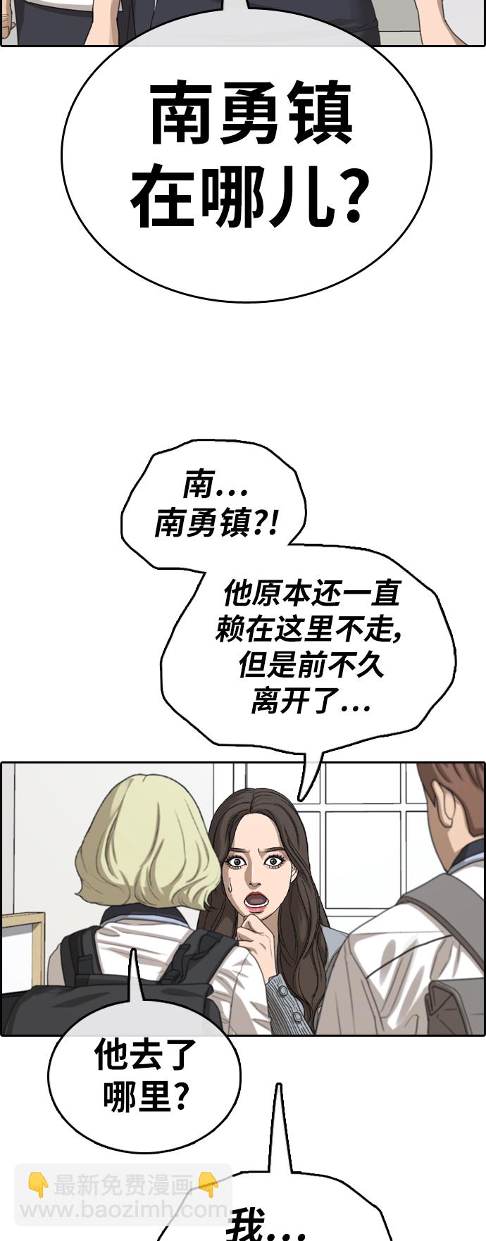 青春白卷 - [第377話] 非法網站（2）(1/2) - 8