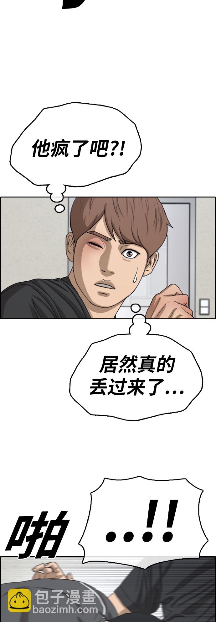 青春白卷 - [第379話] 非法網站（4）(1/2) - 6