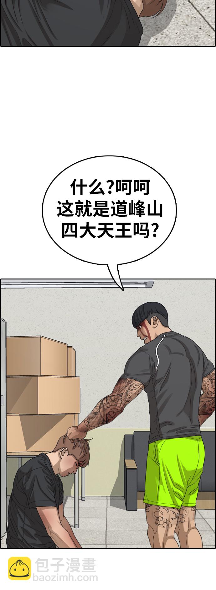 青春白卷 - [第379話] 非法網站（4）(1/2) - 4