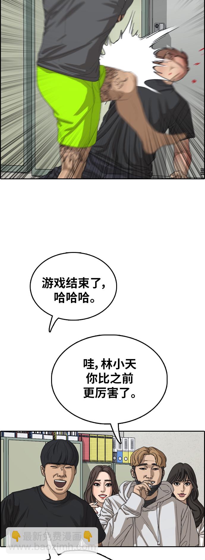 青春白卷 - [第379話] 非法網站（4）(1/2) - 7