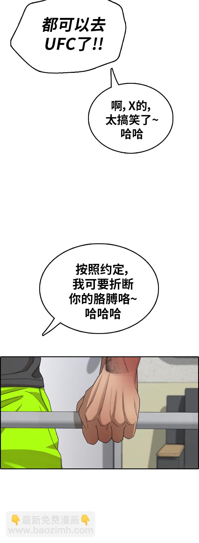 青春白卷 - [第379話] 非法網站（4）(2/2) - 2