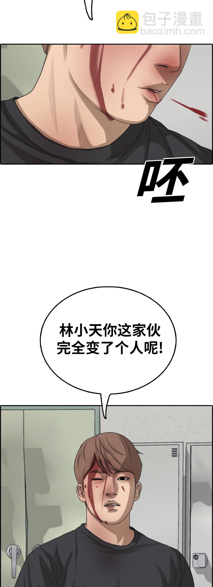 青春白卷 - [第379話] 非法網站（4）(2/2) - 4