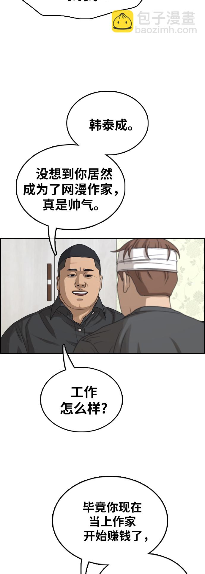 青春白卷 - [第381話] 子俊集團（1）(1/2) - 1