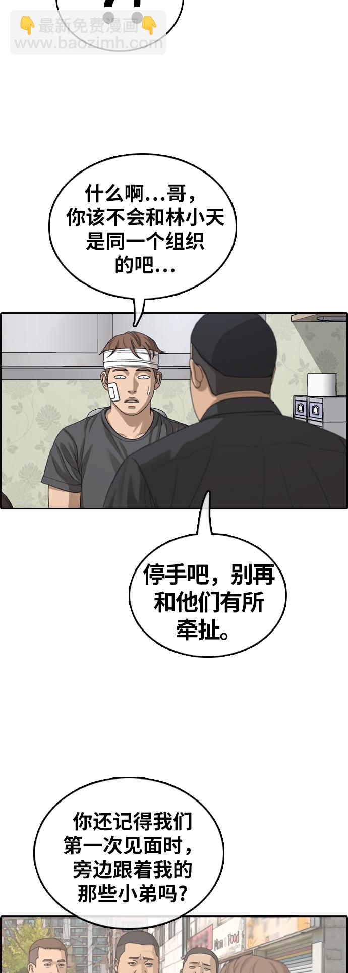 青春白卷 - [第381話] 子俊集團（1）(1/2) - 4