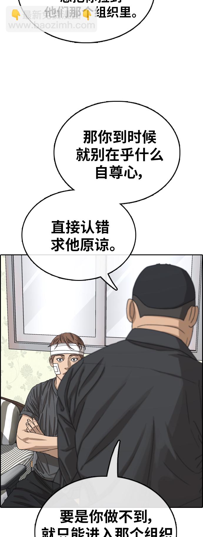 青春白卷 - [第381話] 子俊集團（1）(1/2) - 2