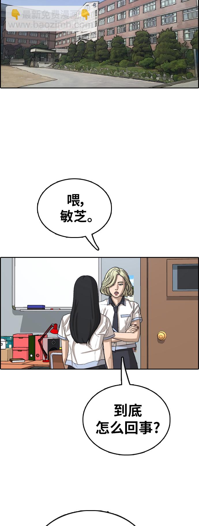 青春白卷 - [第381話] 子俊集團（1）(1/2) - 6