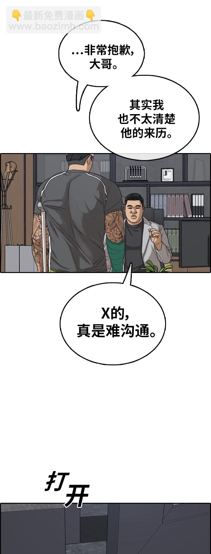 青春白卷 - [第381话] 子俊集团（1）(1/2) - 1