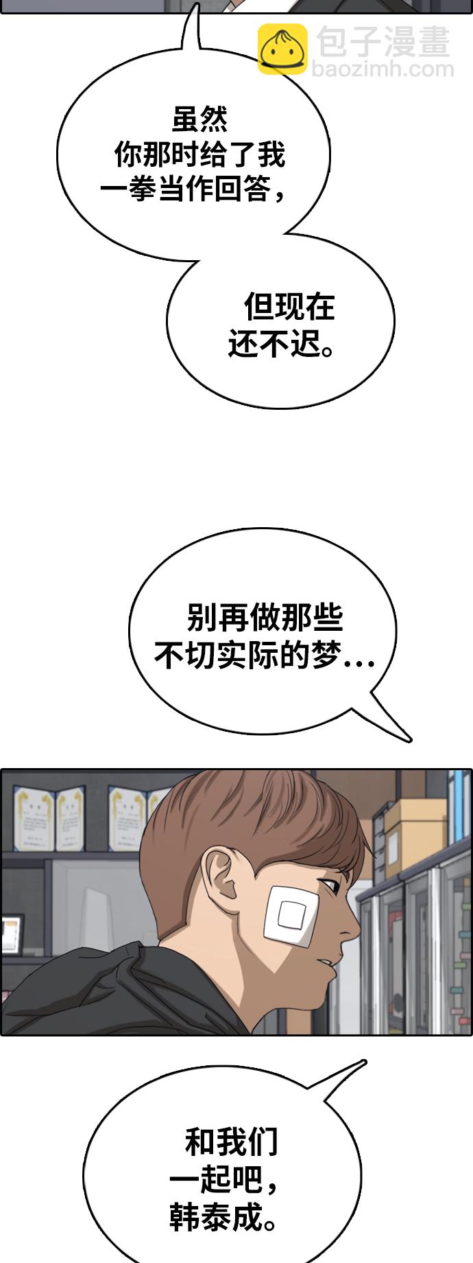 青春白卷 - [第383話] 子俊集團（3）(1/2) - 6