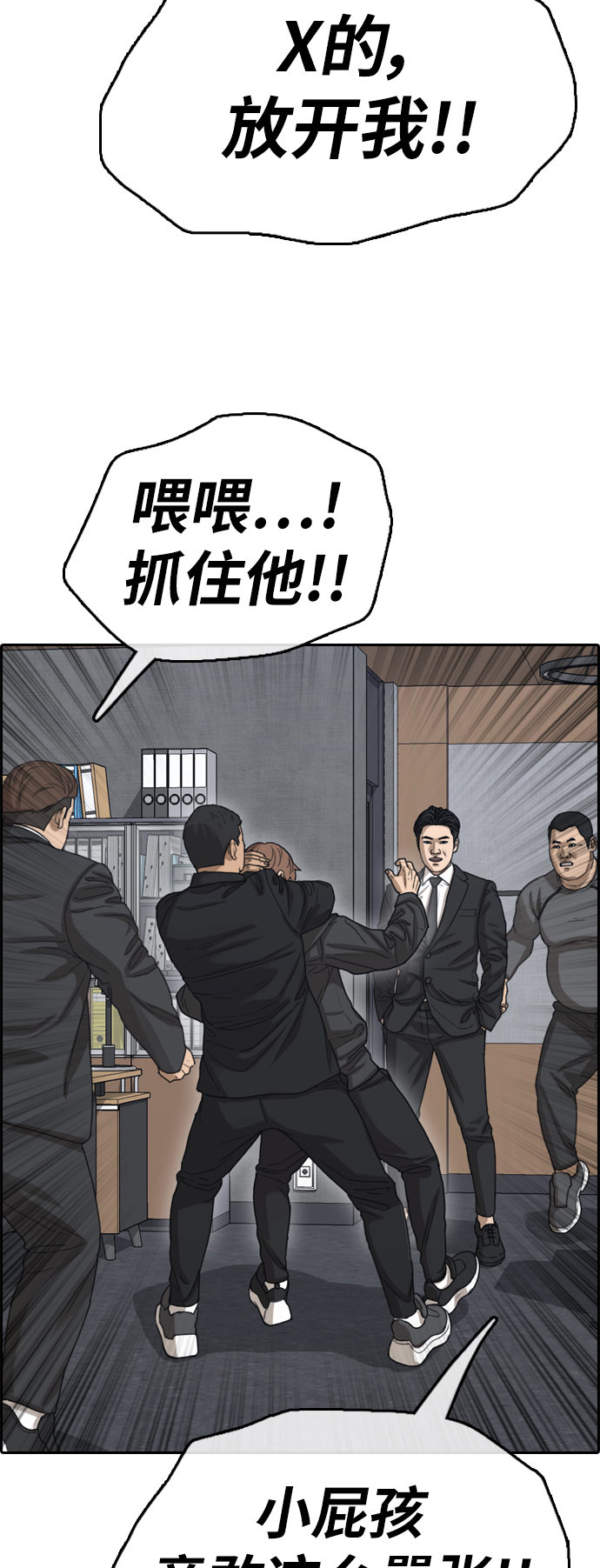 青春白卷 - [第383話] 子俊集團（3）(1/2) - 7