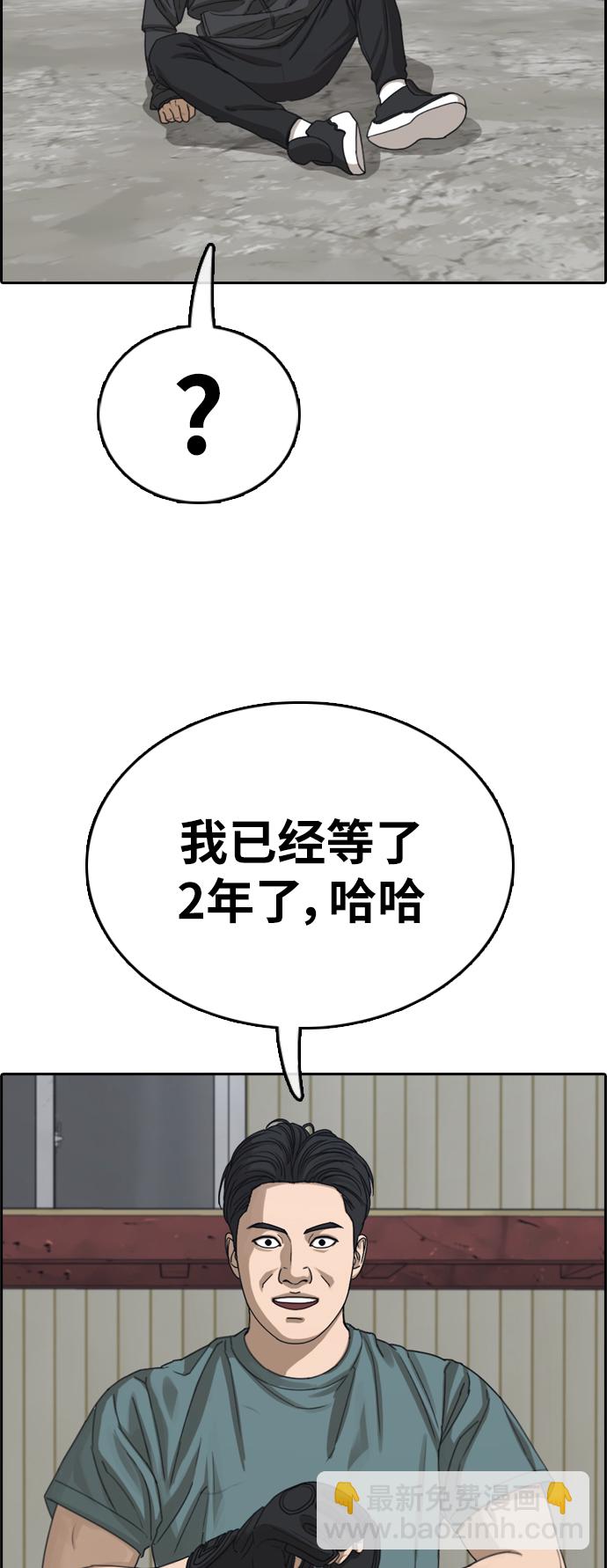 青春白卷 - [第383話] 子俊集團（3）(1/2) - 5