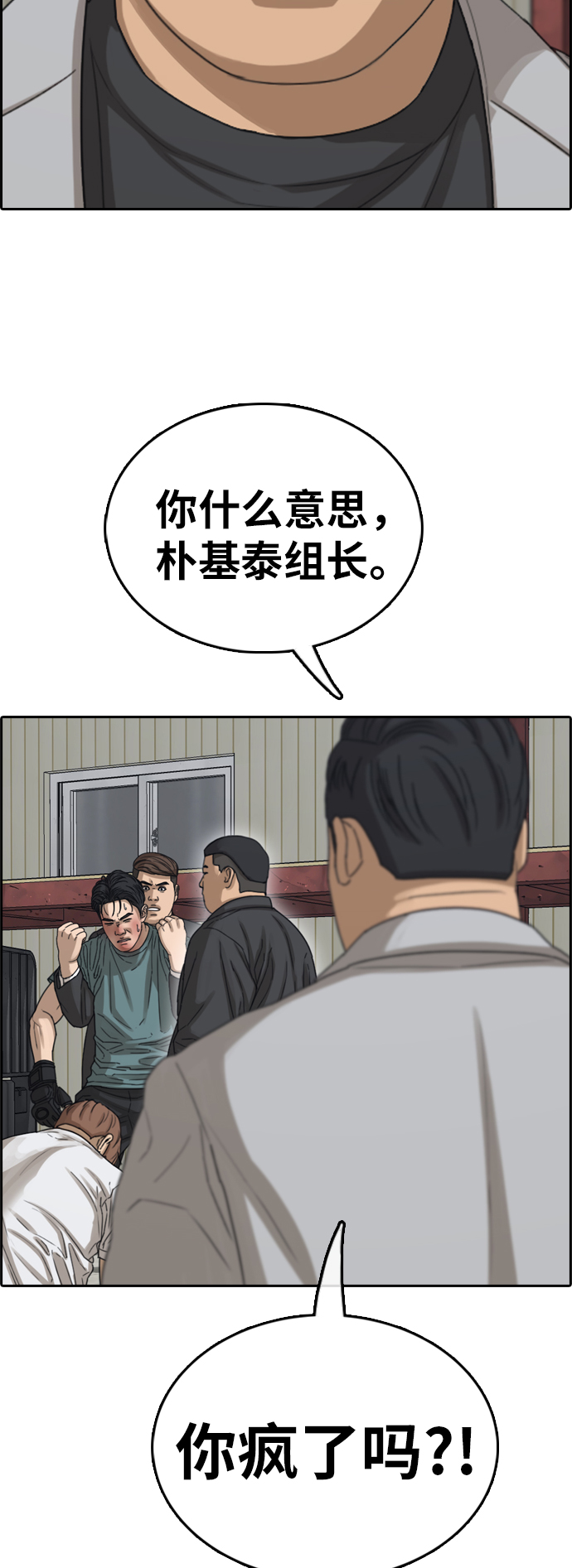 青春白卷 - [第385話] 子俊集團（5）(1/2) - 5