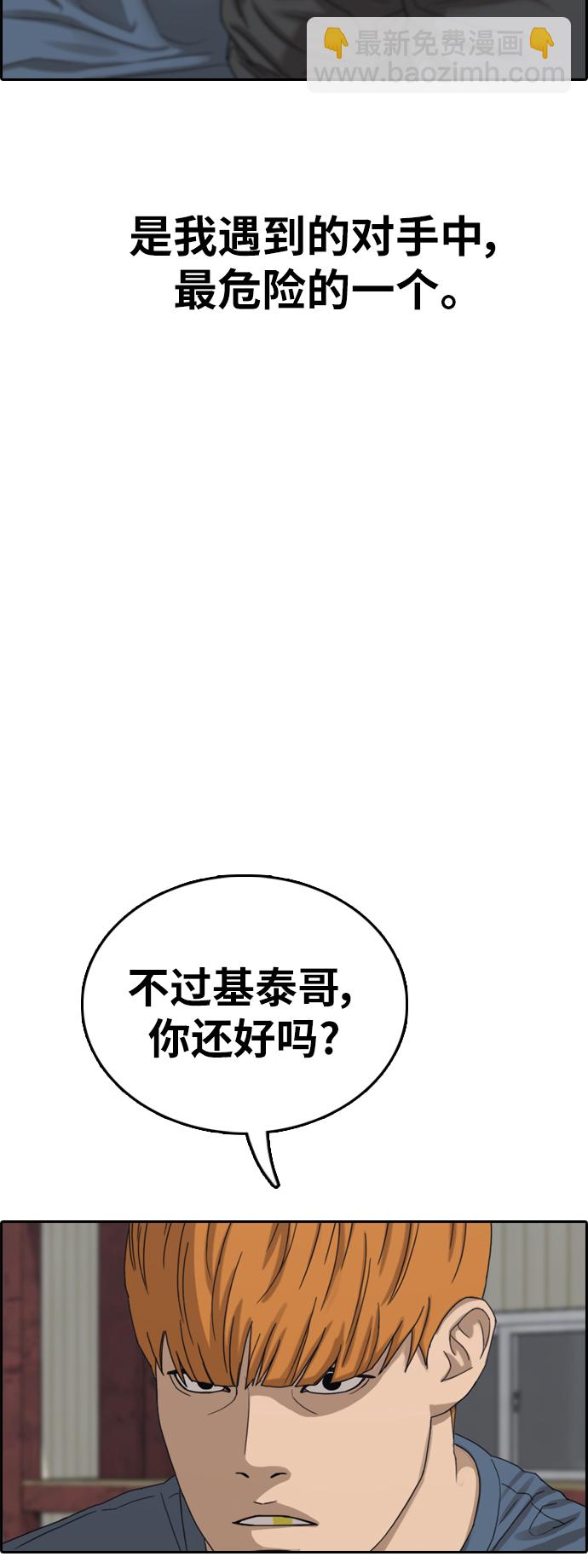 青春白卷 - [第387話] 子俊集團（7）(1/2) - 8