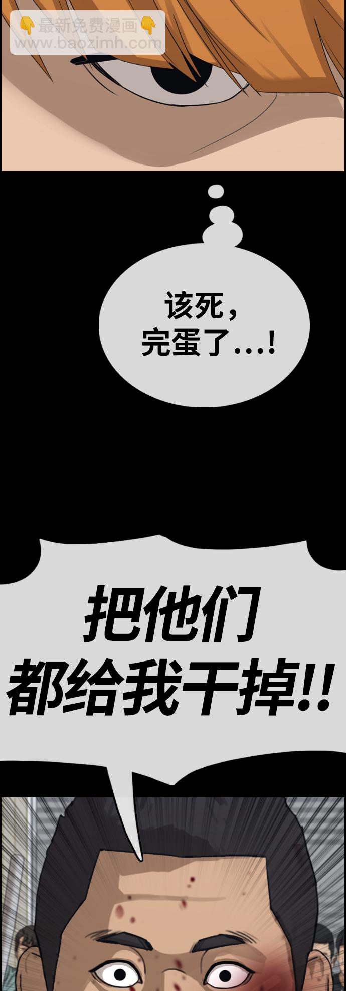 青春白卷 - [第389話] 子俊集團（9）(1/2) - 7