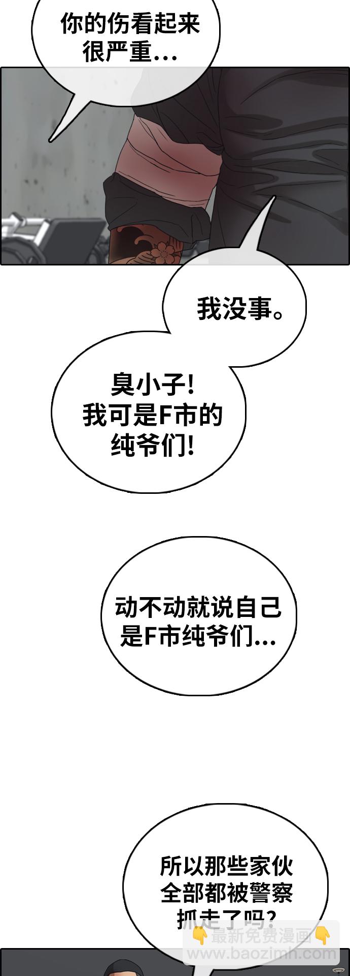 青春白卷 - [第389話] 子俊集團（9）(1/2) - 8