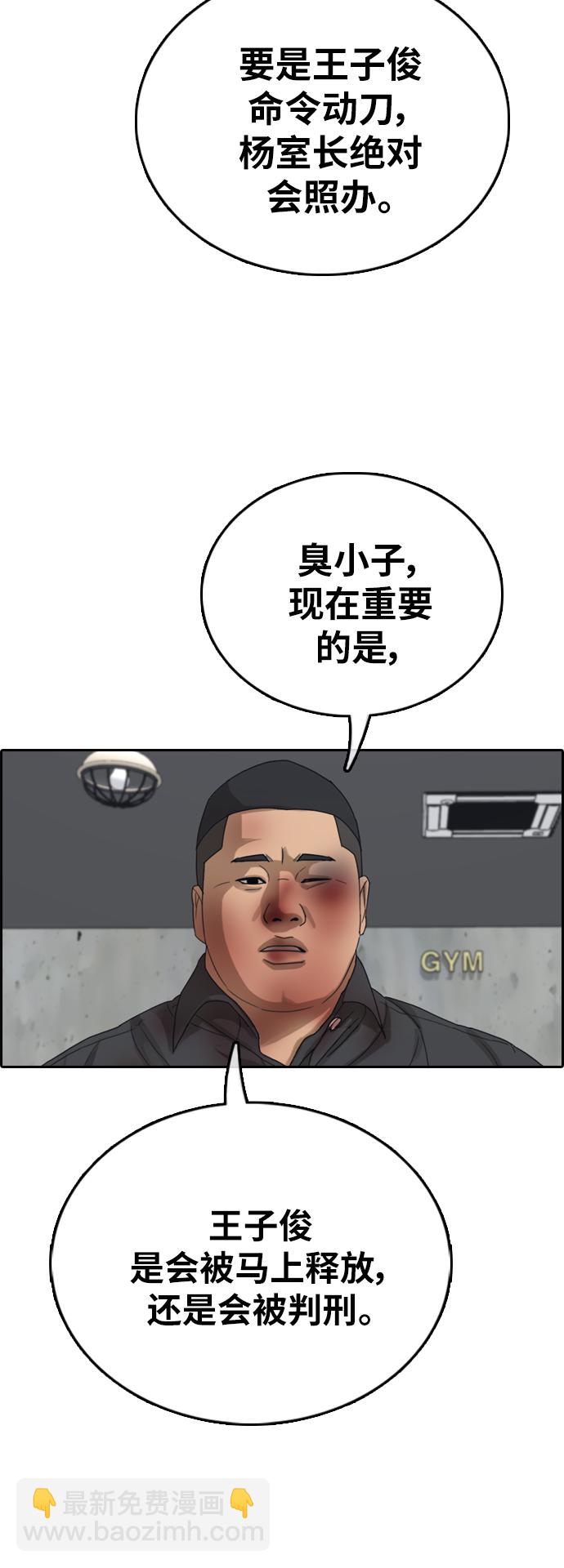 青春白卷 - [第389話] 子俊集團（9）(1/2) - 8