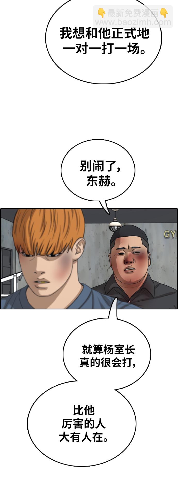 青春白卷 - [第389話] 子俊集團（9）(1/2) - 6