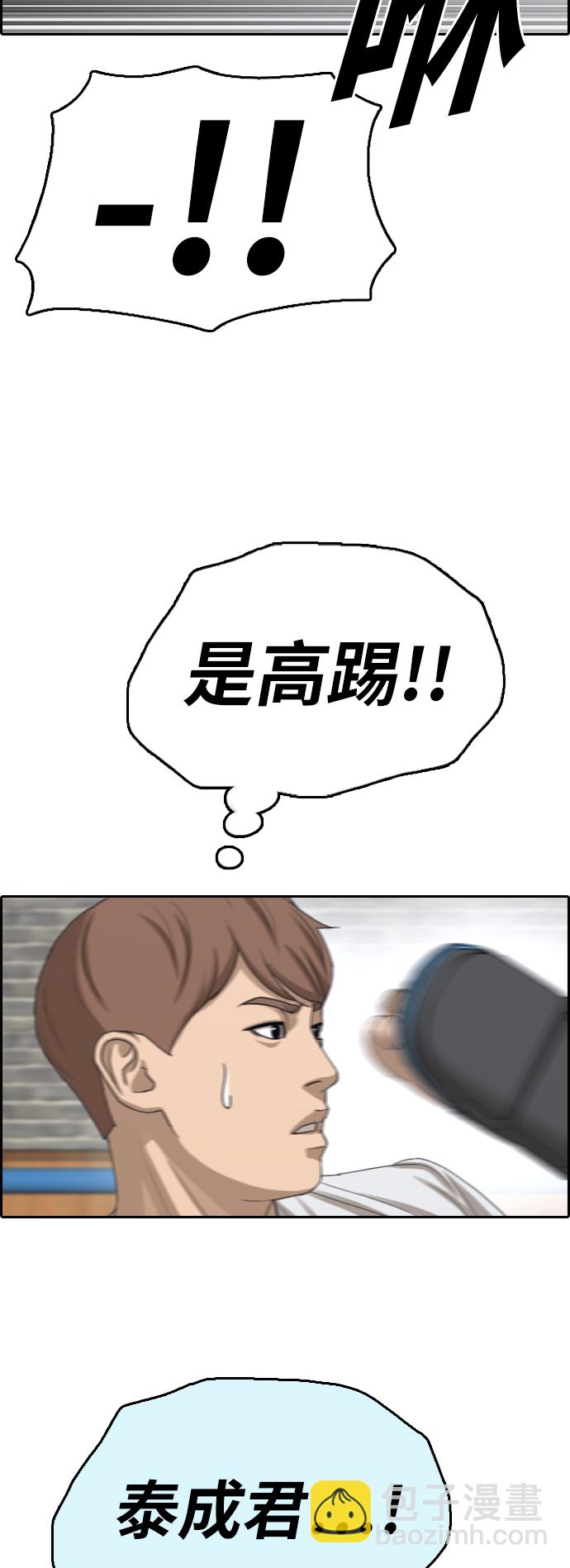 青春白卷 - [第391話] 泰成旅遊（2）(2/2) - 2