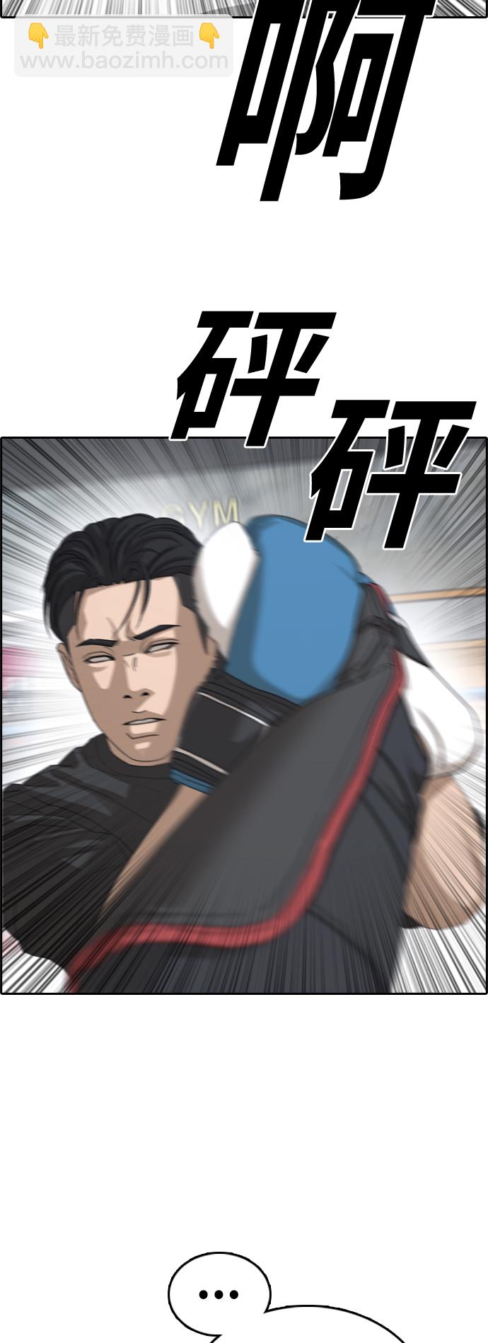 青春白卷 - [第391話] 泰成旅遊（2）(2/2) - 1