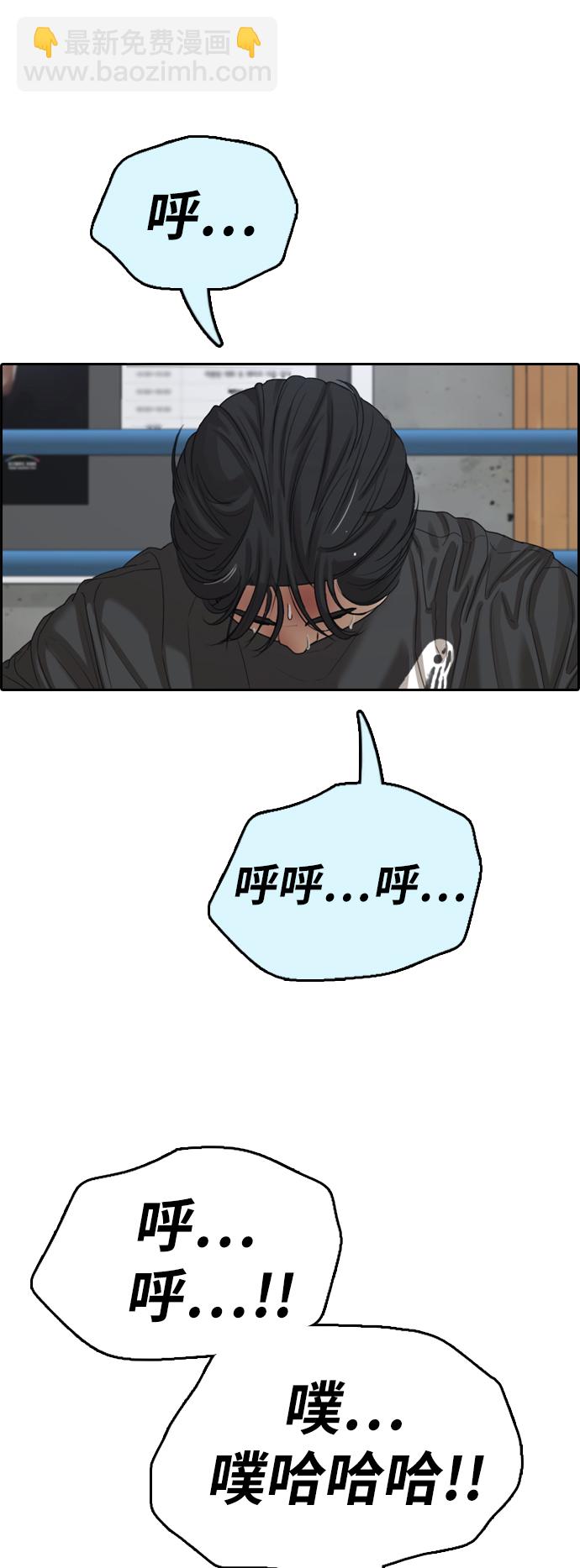 青春白卷 - [第391話] 泰成旅遊（2）(2/2) - 4