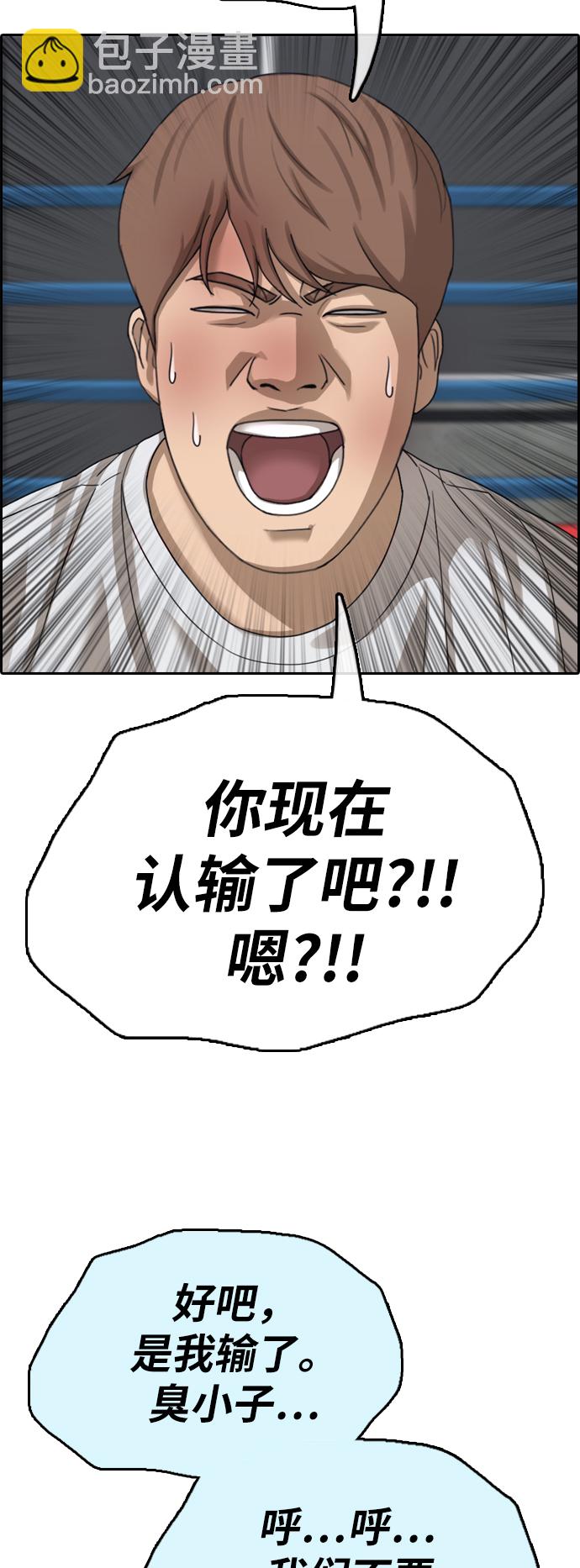 青春白卷 - [第391話] 泰成旅遊（2）(2/2) - 1