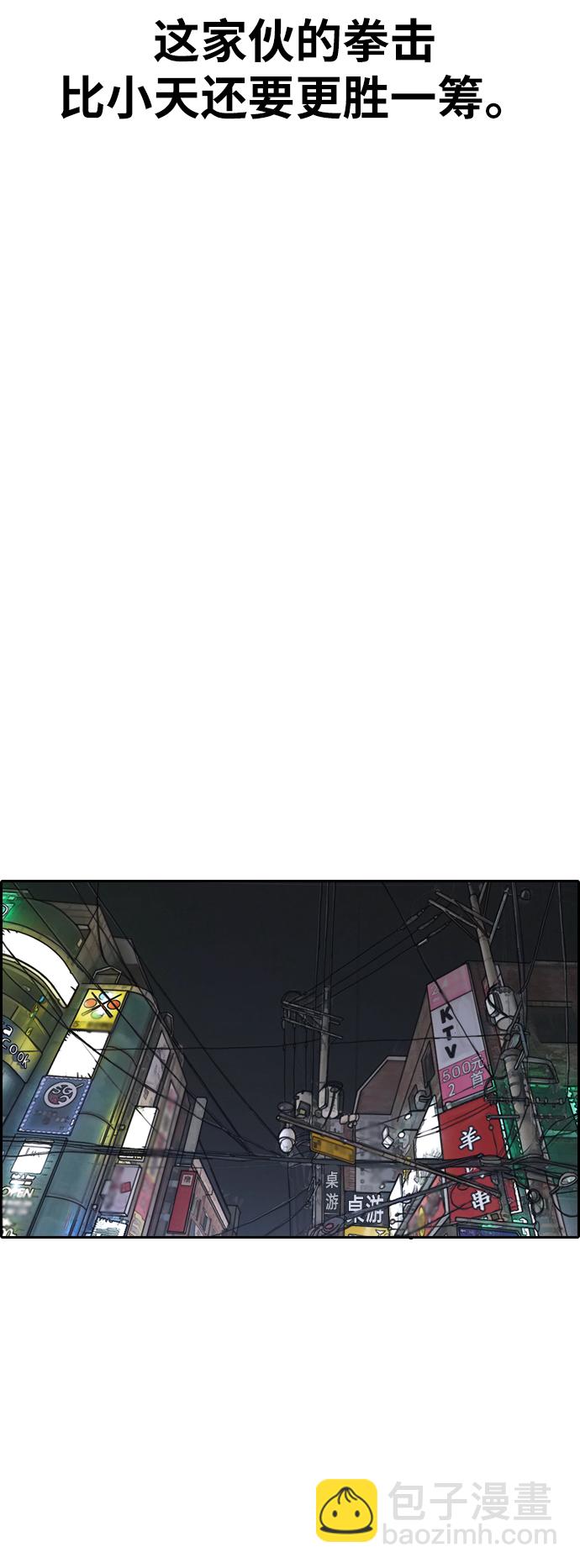 青春白卷 - [第391話] 泰成旅遊（2）(2/2) - 1