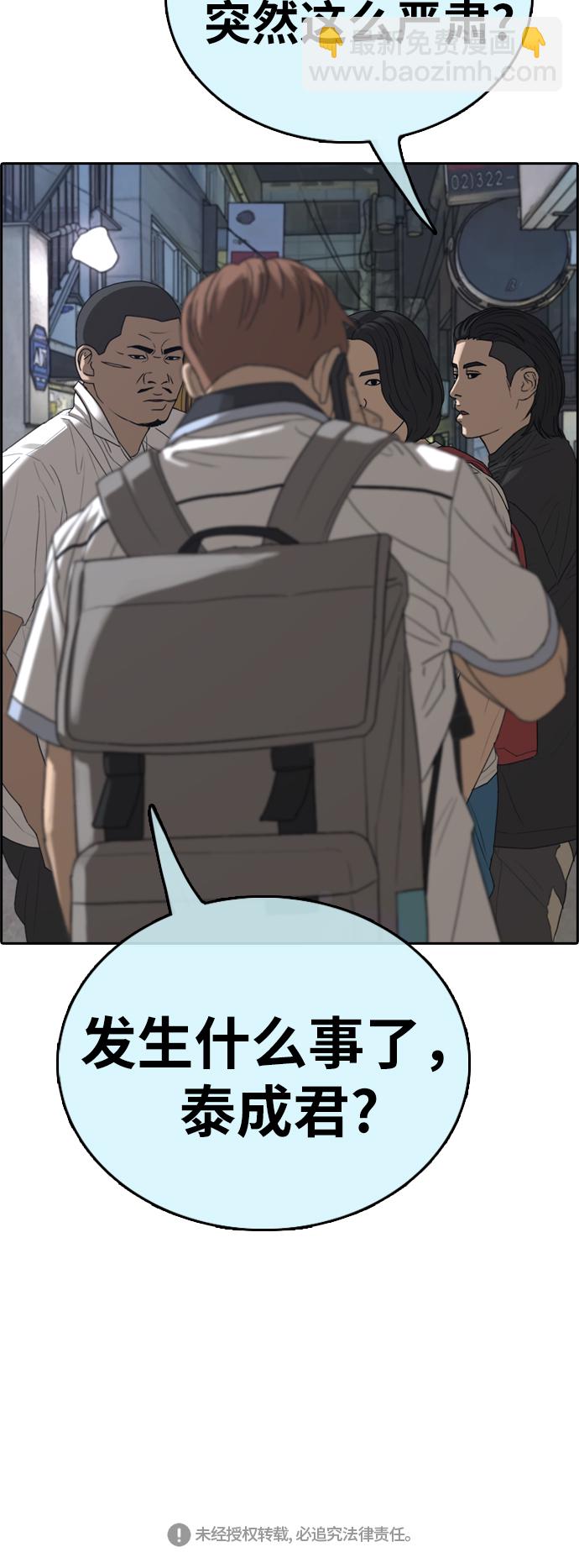 青春白卷 - [第391話] 泰成旅遊（2）(2/2) - 4