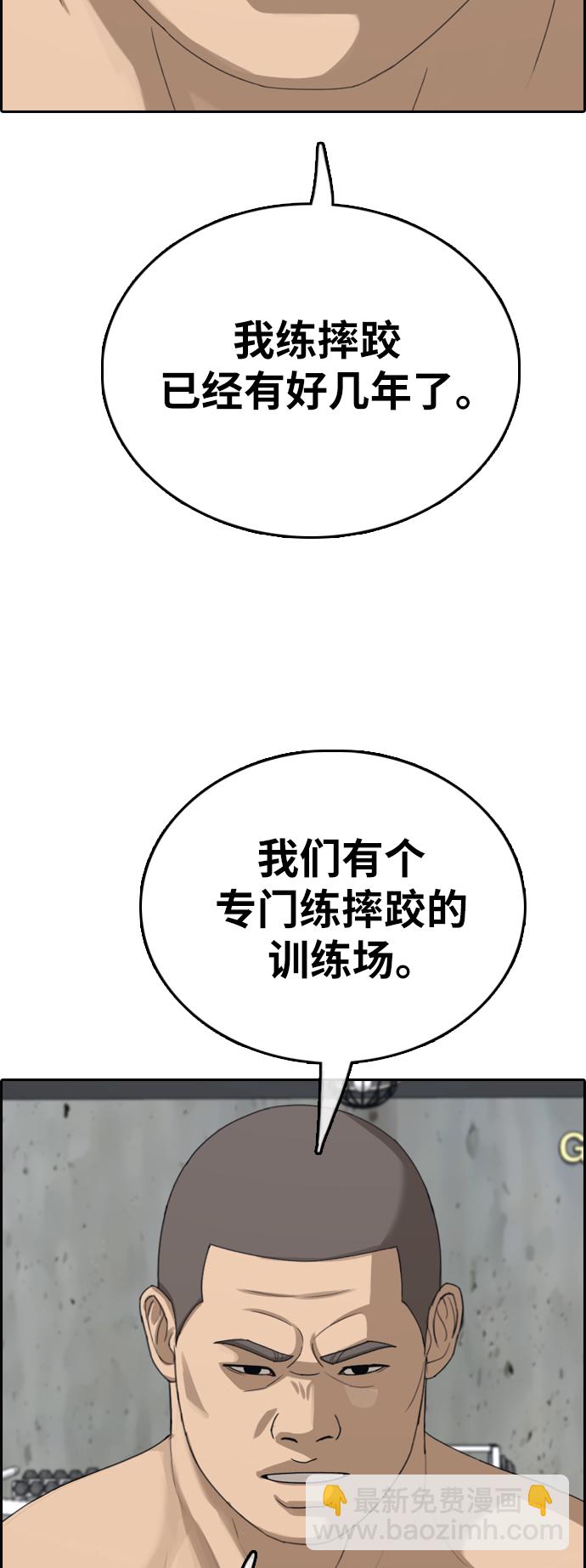 青春白卷 - [第393話] 泰成旅遊（4）(2/2) - 4