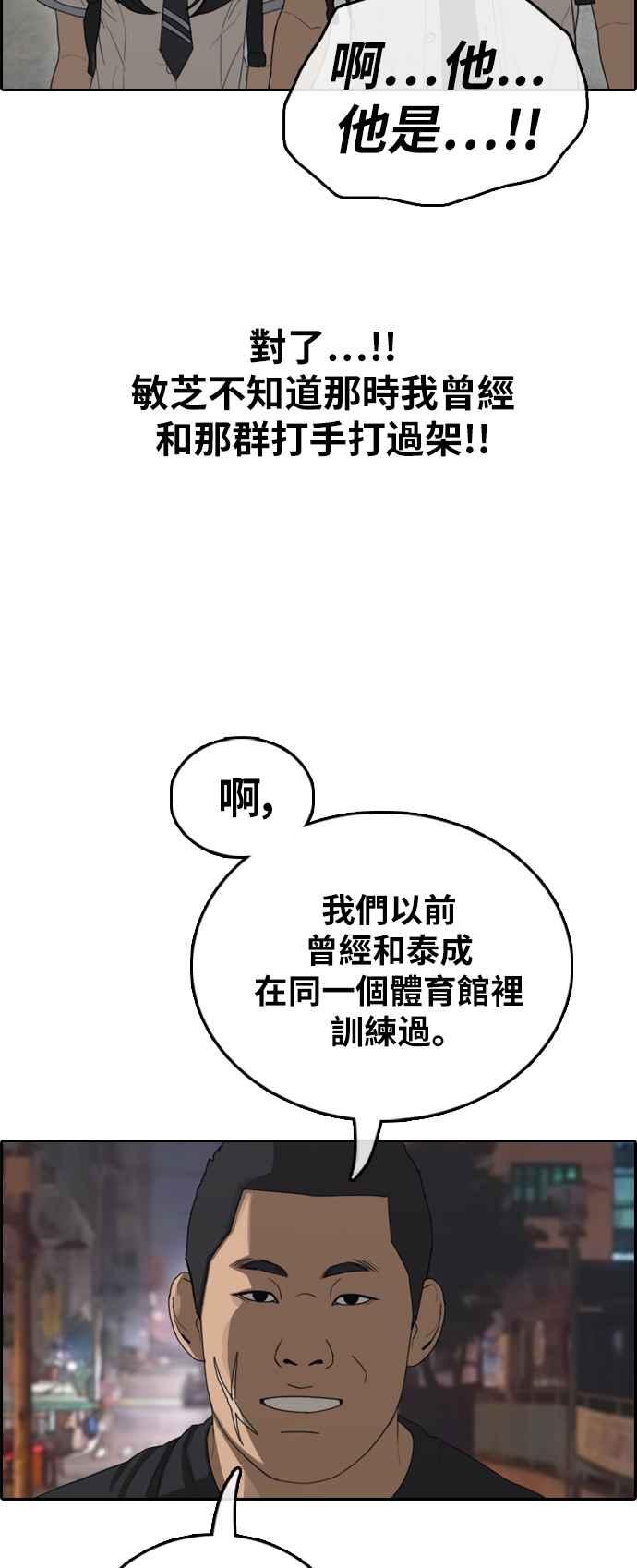 青春白卷 - [第395話] 拳擊俱樂部(2)(1/2) - 2